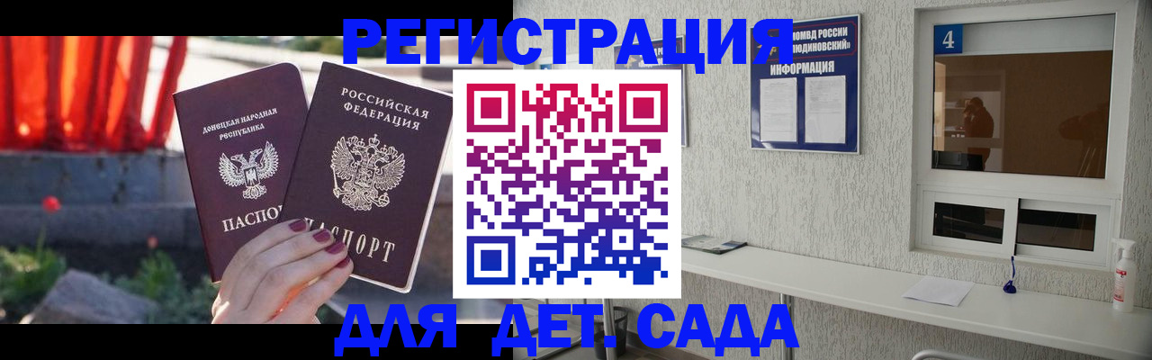 временная регистрация 2025 в Самаре