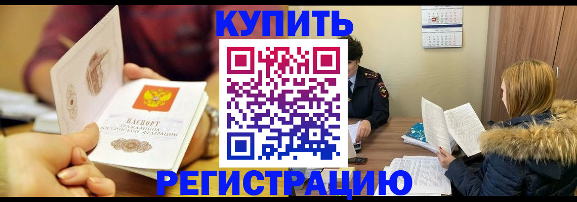 временная регистрация собственник в Самаре