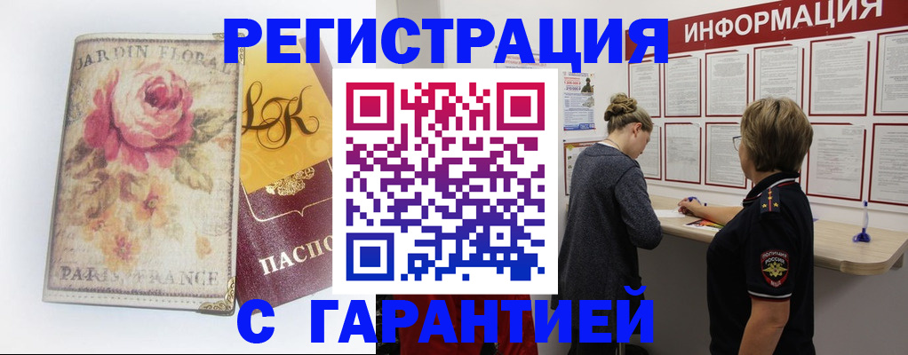 найти адрес прописки в Самаре